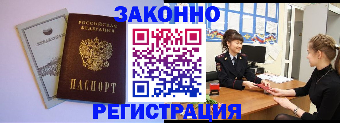 регистрация в Курской области