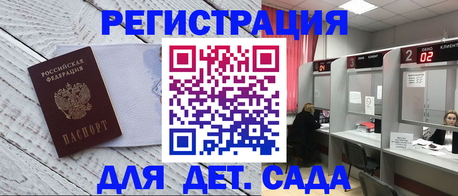 регистрация в Курской области