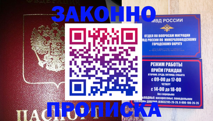 временная регистрация адрес в Курской области